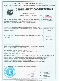 2012.05.24 Белая Калитва - Профили поливинилхлоридные системы Rehau с использованием кальций-цинкового стабилизатора.