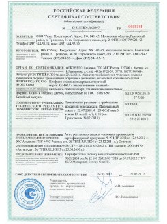 2013.02.20 Белая Калитва - Пена монтажная Profflex Firestop