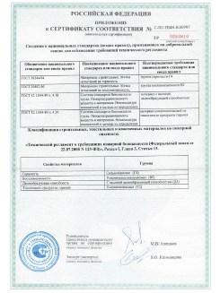 2013.08.27 Белая Калитва - Полимерные профили системы Geneo.