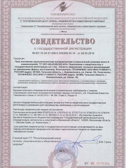 2015.03.25 Белая Калитва - Профили поливинилхлоридные системы Rehau для оконных и дверных блоков.