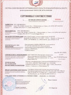 2015.10.21 Белая Калитва - Устройства поворотные, откидные и поворотно-откидные, системы NT для оконных и балконных дверных блоков.
